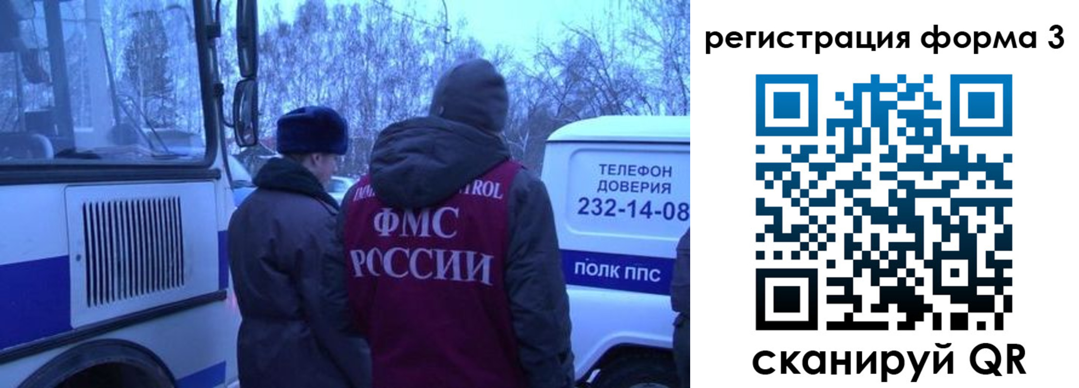временная регистрация в квартире в Брянске