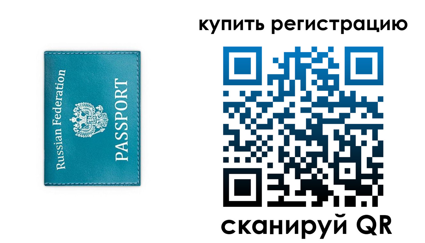 прописка от собственника в Брянске