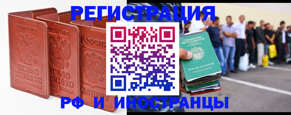 временная регистрация госуслуги в Брянске
