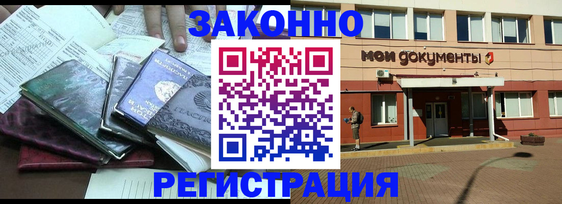 пропишу в квартире в Брянске